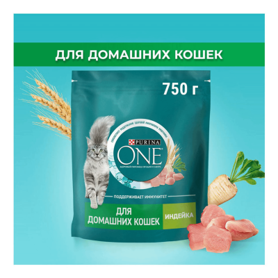 Сухой корм Purina One для домашних кошек с индейкой 1,5 кг