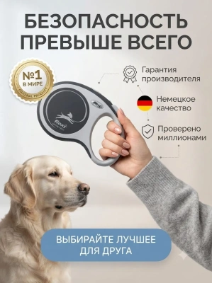 Поводок-рулетка Flexi Comfort Plus tape L 8 м 50кг. anthracite