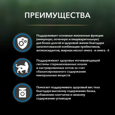 Purina PRO PLAN LiveClear Сухой корм для стерил. кошек 7+, снижает количеество аллергенов 1,4 кг