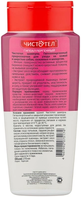 Шампунь Чистотел для собак Гипоаллергенный 270мл