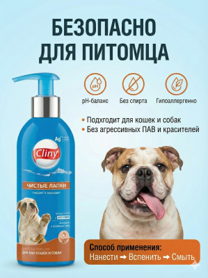 Шампунь-бальзам для лап Cliny Чистые лапки 200мл