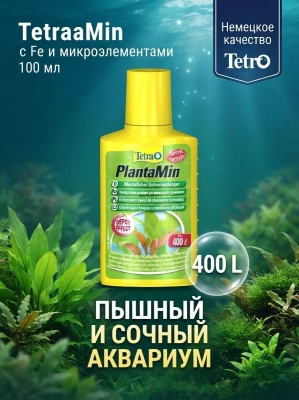Жидкое удобрениеTetra PlantaMin с Fe и микроэлементами 100 мл