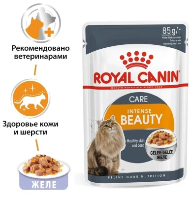 Royal Canin Intense Beauty, кусочки в желе, 85 г