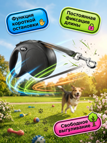 Поводок-рулетка Flexi New Classic cord M 8м 20 кг., черная