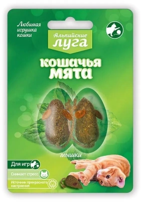 Игрушка для кошек кошачья мята Мышки 2шт, Экопром Альпийские луга 