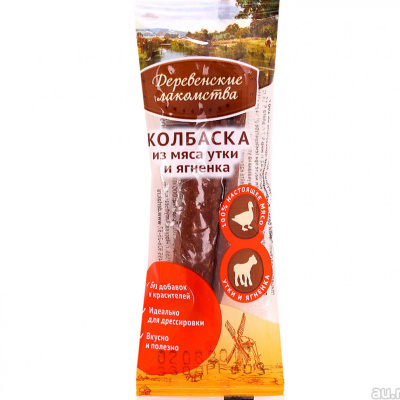 Деревенские лакомства для собак Колбаски из мяса утки и ягнёнка 8г