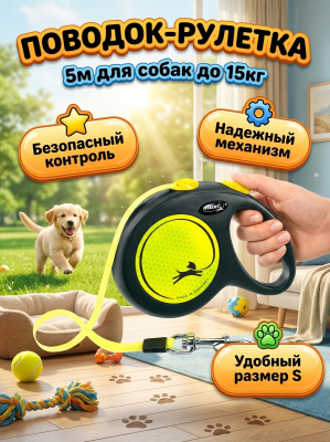 Поводок-рулетка Flexi New Neon tape L 5 м, 50кг,  желтая