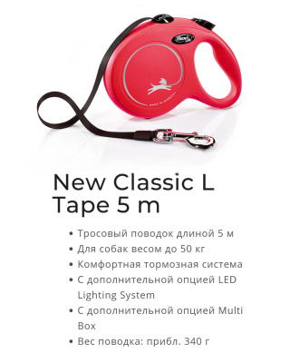 Рулетка Флекси New Classic L 5м до 50кг (ремень) красная