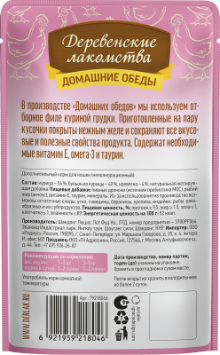 Деревенские лакомства Домашние обеды 70 г консервы для кошек курица с креветкой в нежном желе пауч