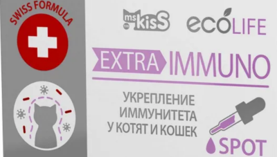 Капли на холку Мисс Кисс EXSTRA IMMUNO для котят и кошек - Укрепление иммунитета 10 мл