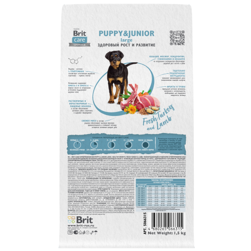 Сухой корм Брит Кеа DOG PUPPY & JUNIOR LARGE HEALTHY GROWTH, для щенков с инд. и ягн. 3кг
