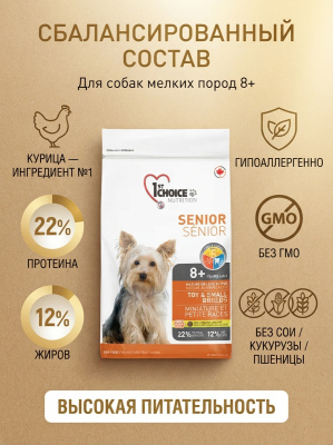 Сухой корм для собак миниатюрных и мелких пород, курица, 1кг, 1st CHOICE 