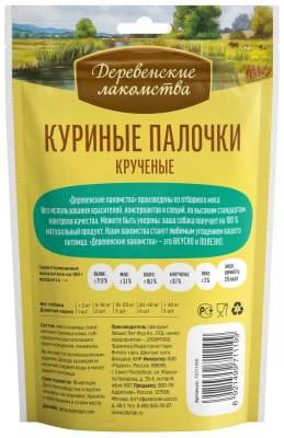 Деревенские лакомства 90 г 100 % мяса куриные палочки крученые для собак