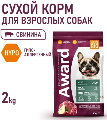 Сухой корм AWARD HYPO для взрослых собак со свининой и добавлением брусники, груши и розмарина 2кг