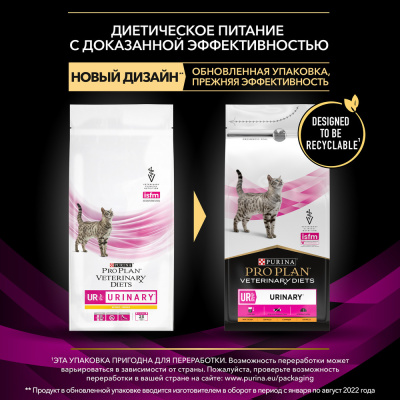 Сухой корм для кошек диетический PRO PLAN® VETERINARY DIETS UR ST/OX Urinary, с курицей, 1.5 кг