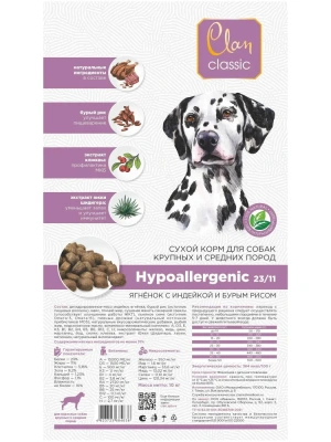 Сухой корм CLAN CLASSIC Hypoallergenic, для собак, средн и крупн. пород, ягненок-индейка, 1,25кг