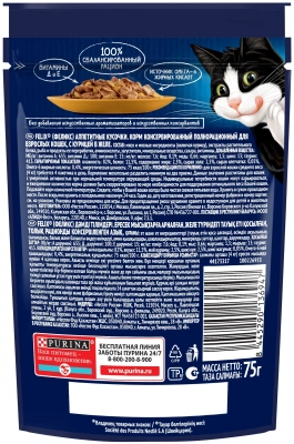 Влажный корм Felix Аппетитные Кусочки Курица 26x75г