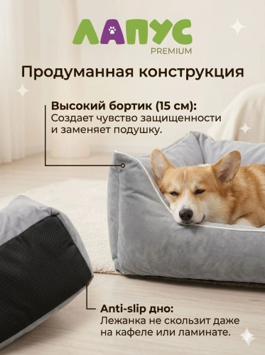 Лежанка для животных Лапус Премиум размер L (серый/светло-серый)