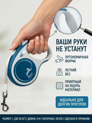 Поводок-рулетка Flexi Comfort Plus tape L 8 м 50., голубая