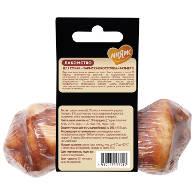 Лакомство Мнямс Деликатес Пармская косточка для собак, размер S, 35 г
