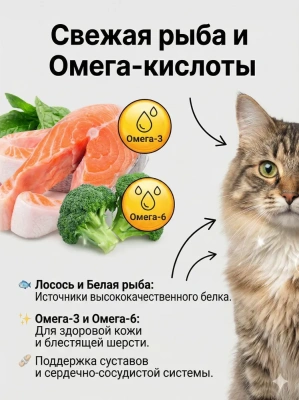 Сухой корм BOWL WOW Fresh Meat для стерилизованных кошек с лососем, белой рыбой и брокколи 4 кг