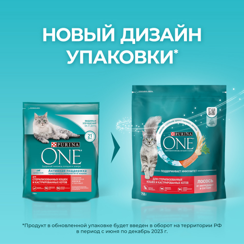 Сухой корм Purina ONE для стерилизованных кошек и котов, с высоким содержанием лосося, 750 г