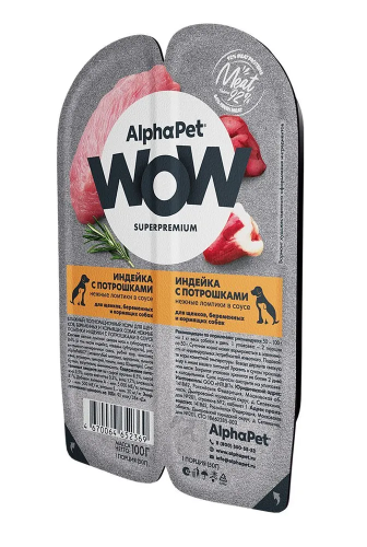 Влажный корм Alphapet WoW Superpremium для щенков, берем. собак индейка с потрошками 15*100 г