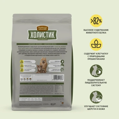 Сухой корм Деревенские лакомства Холистик Премьер для взрослых собак мини-пород индейка с рисом 3 кг
