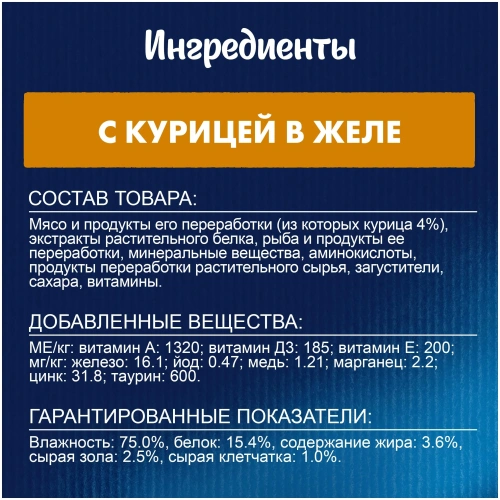 Влажный корм Felix Аппетитные Кусочкики Котят Курица 26x75г