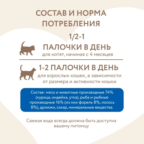 Лакомство для кошек лакомые палочки с форелью и лососем 10х5г Мнямс 