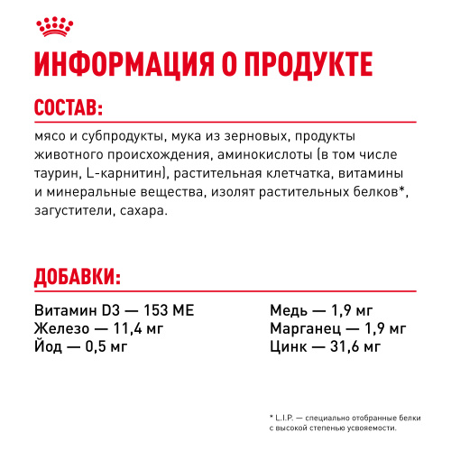 Влажный корм Royal Canin Appetite Control Care для кошек, контроль выпрашивания корма в желе, 85гр
