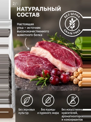Сухой корм 1st CHOICE для собак GF HYPOALLERGENIC Утка 2кг