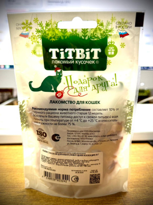 Лакомство Титбит для кошек  Новогодняя коллекция  Рыбки с лососем 50г