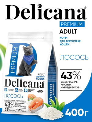 Сухой корм DELICANA  для взрослых кошек  с лососем 0,4кг 