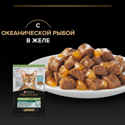 Purina PRO PLAN Sterilised Консервированный корм для стерилизованных кошек, океаническая рыба в желе, 85 г