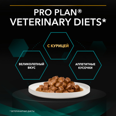 Влажные ветеринарный корм Pro Plan FELINE EN Gastrointestinal Курица 85г