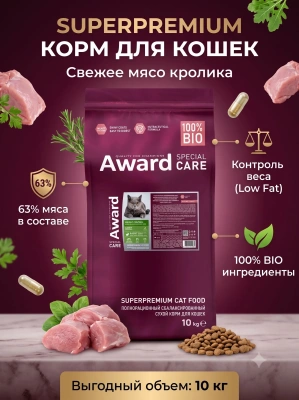Сухой корм для стерил. кошек  Weight Control со свежим мясом кролика, 10кг. AWARD SPECIAL CARE 