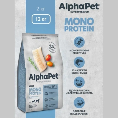 Сухой корм Альфа Пет  MONOPROTEIN для взрослых собак средних и крупных пород из Белой рыбы 12кг