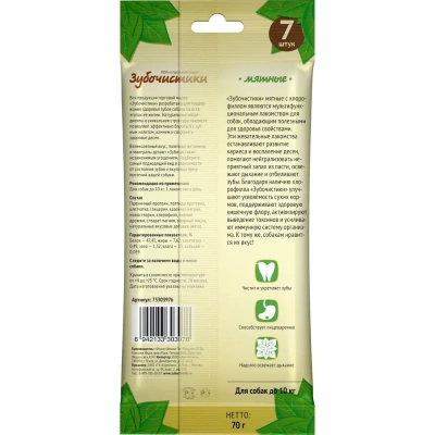 ЗУБОЧИСТИКИ 60 г мятные лакомство с хлорофиллом для собак мелких пород до 10 кг