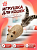 Игрушка для кошек Pet Star, мышка - сизаль с пером, красная, 1шт