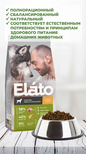 Сухой корм Элато Holistic для собак средних и крупных пород Курица и Утка 2кг + 25% в подарок