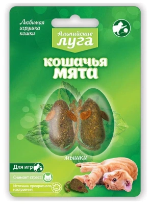 Игрушка для кошек кошачья мята Мышки 2шт, Экопром Альпийские луга 