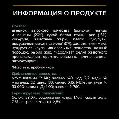 Purina Pro Plan Dog Optidigest Сухой корм для собак мелких пород с чувствительным пищеварением, ягнёнок и рис, 700 г
