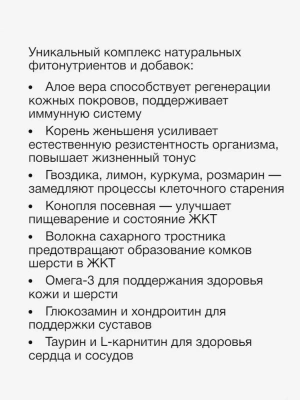 Сухой корм Аллева Холистик для взрослых кошек с курицей и уткой, алое вера и женьшенем 0,4 кг