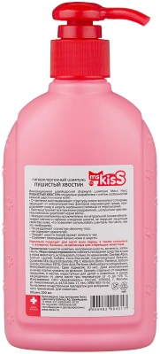 Шампунь для котят Мисс Кисс №4 "Пушистый хвостик" 200мл