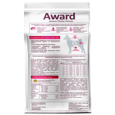 Сухой ветеринарный корм для взрослых собак Gastrointestinal LOW FAT 2 кг Award Veterinary Diet 