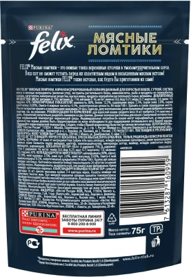 Felix Мясные ломтики Консервированный корм для кошек, утка, 26 х 75 г