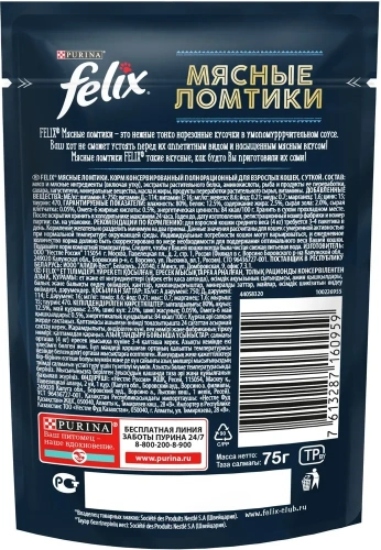 Felix Мясные ломтики Консервированный корм для кошек, утка, 26 х 75 г