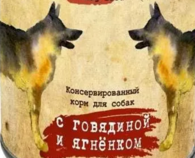 Влажный корм Delish для собак говядина и ягнёнок 400 гр