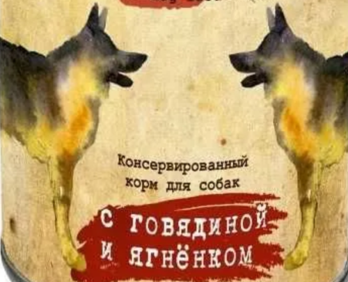 Влажный корм Delish для собак говядина и ягнёнок 400 гр